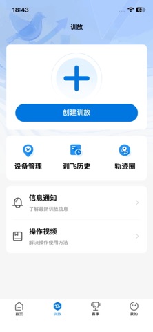 数字鸽鸽友版 screenshot