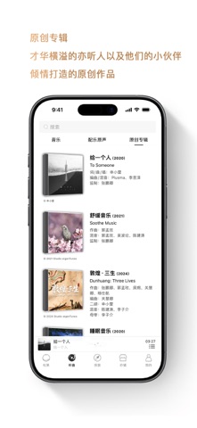 亦听 screenshot