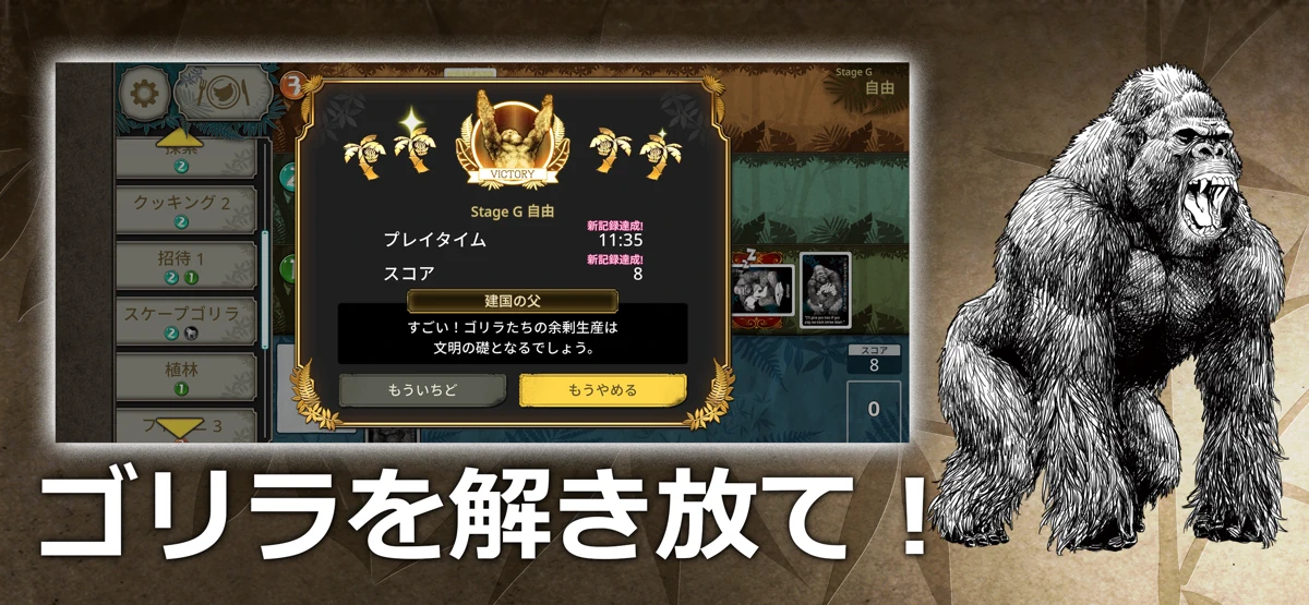 Goritaire screenshot 3