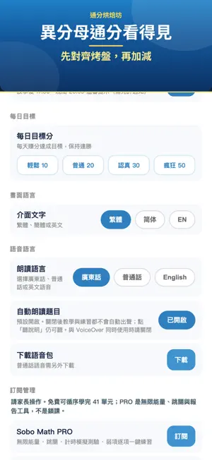 Sobo Math screenshot 3