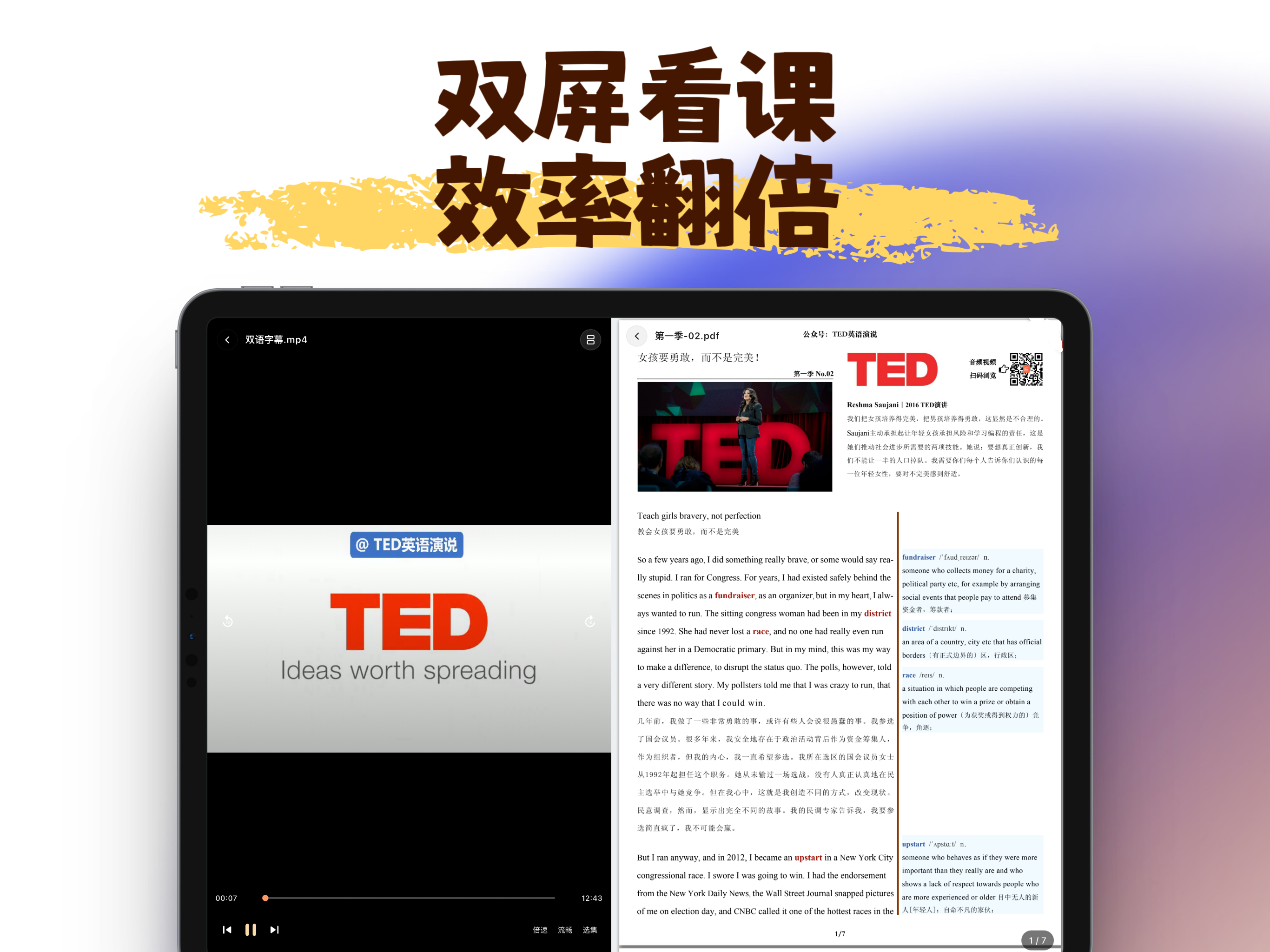 浅书 – 网盘课程播放器