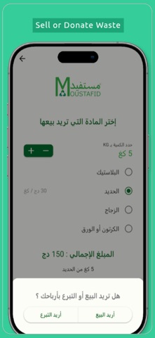 Moustafid screenshot