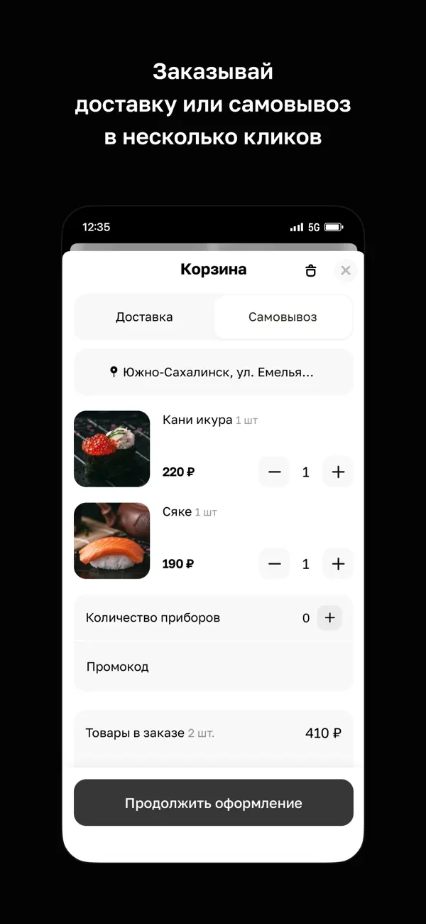 Screenshot #3 pour ROLLING ROLL · Южно-Сахалинск