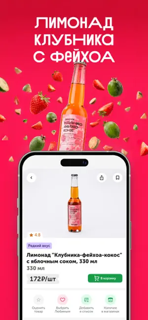 ВВ: доставка продуктов на дом iPhone screenshot 5