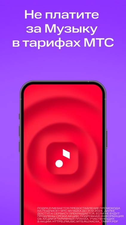 MTS music – songs and podcasts