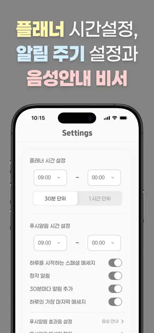 모멘톡 Momentalk screenshot 4
