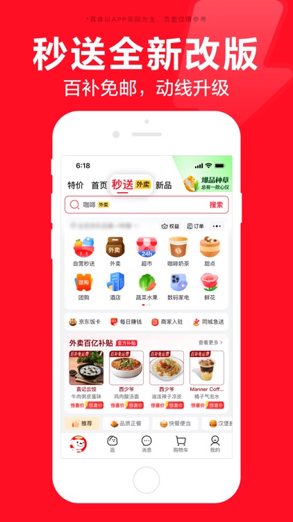 京东-又好又便宜