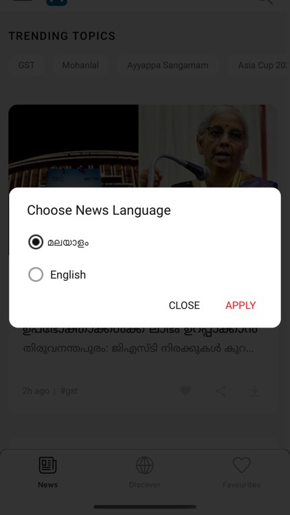 Mathrubhumi screenshot-4