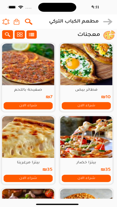 مطعم الكباب التركي Screenshot