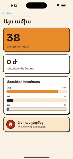 WispArm - Armenian Keyboard screenshot 4