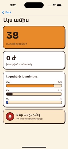 WispArm - Armenian Keyboard screenshot