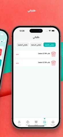 Lamaa | لمعة screenshot