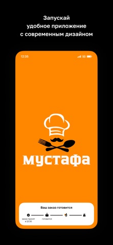 Мустафа screenshot