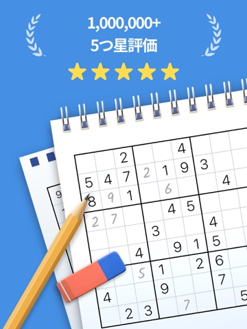 ナンプレ - 数字パズルゲームのおすすめ画像1