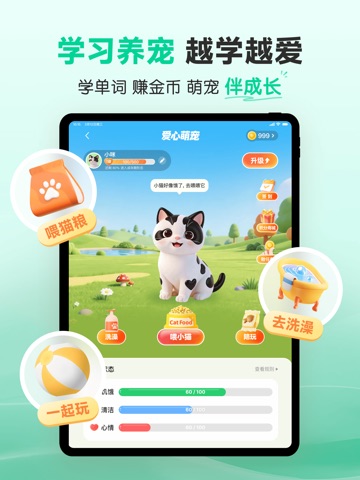 易背单词-小初高课本同步 iPad screenshot 4