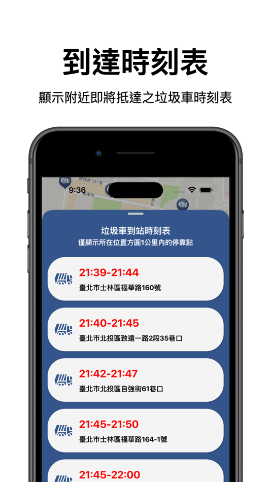 #3. 台北倒垃圾 (iOS) 由: Wei Hsiang Chen