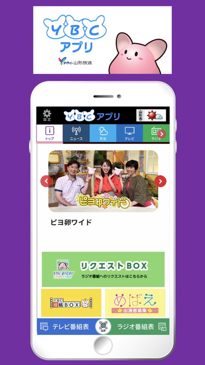 YBCアプリ