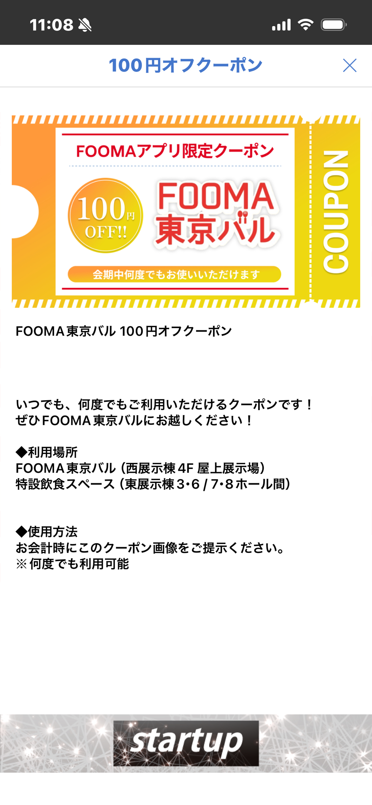 FOOMAアプリ