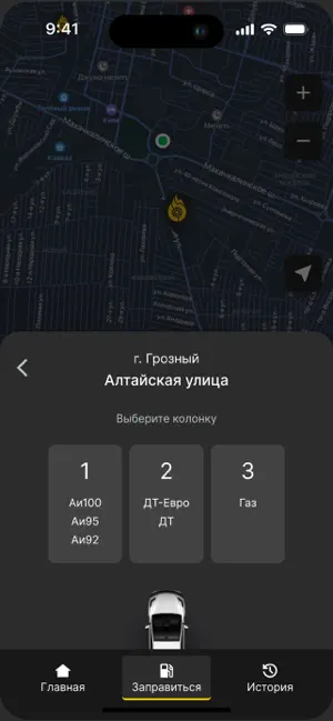 Лидер: сеть АЗС screenshot 4