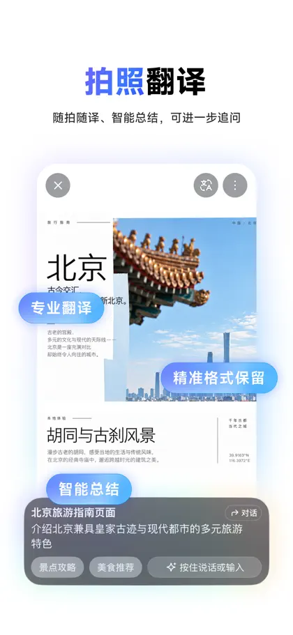 Captura 6 de 6 de 网易有道词典-10亿人的AI查词翻译助手
