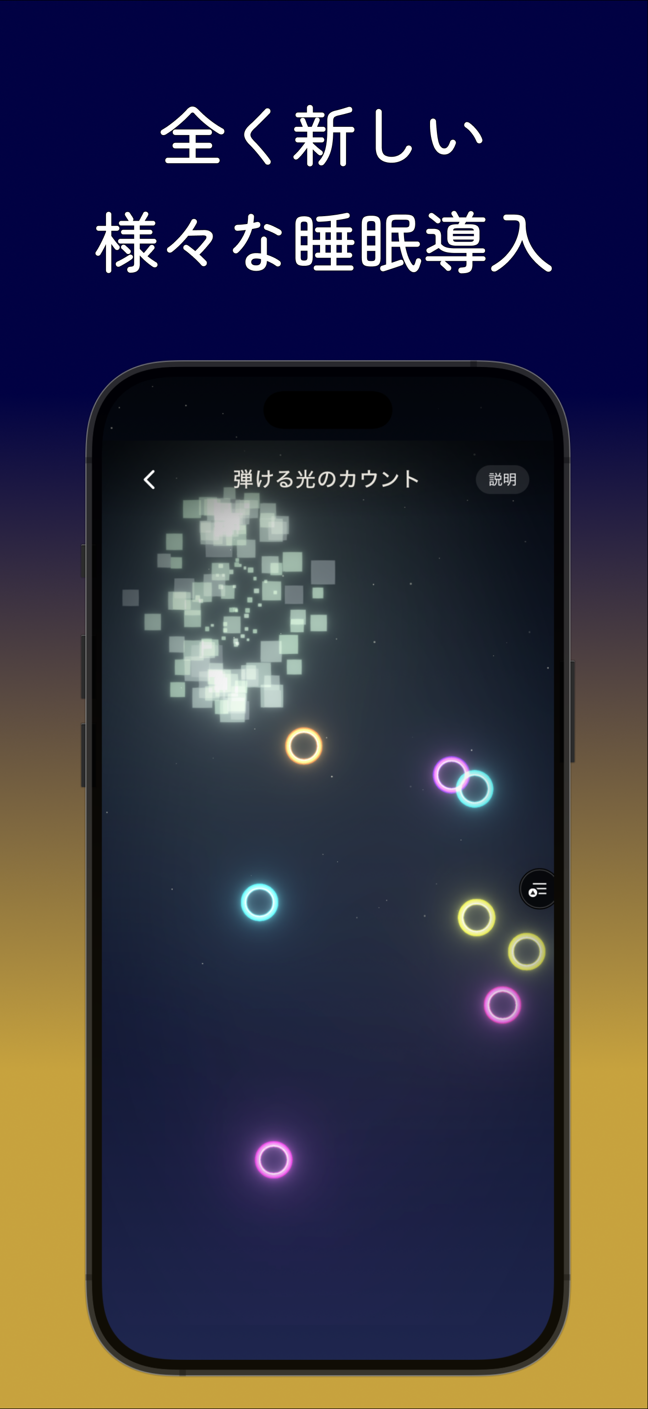 SleepLab: Sleep Cycle Meister