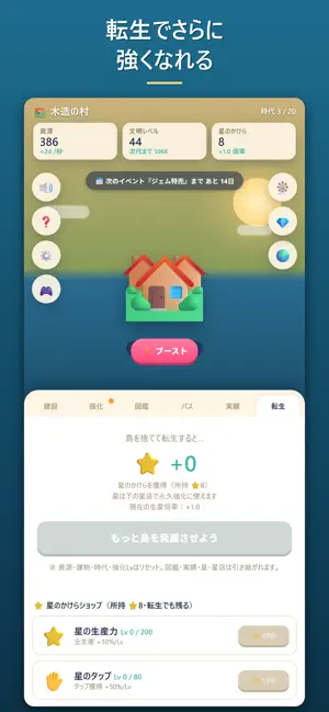 漂流島 screenshot 4