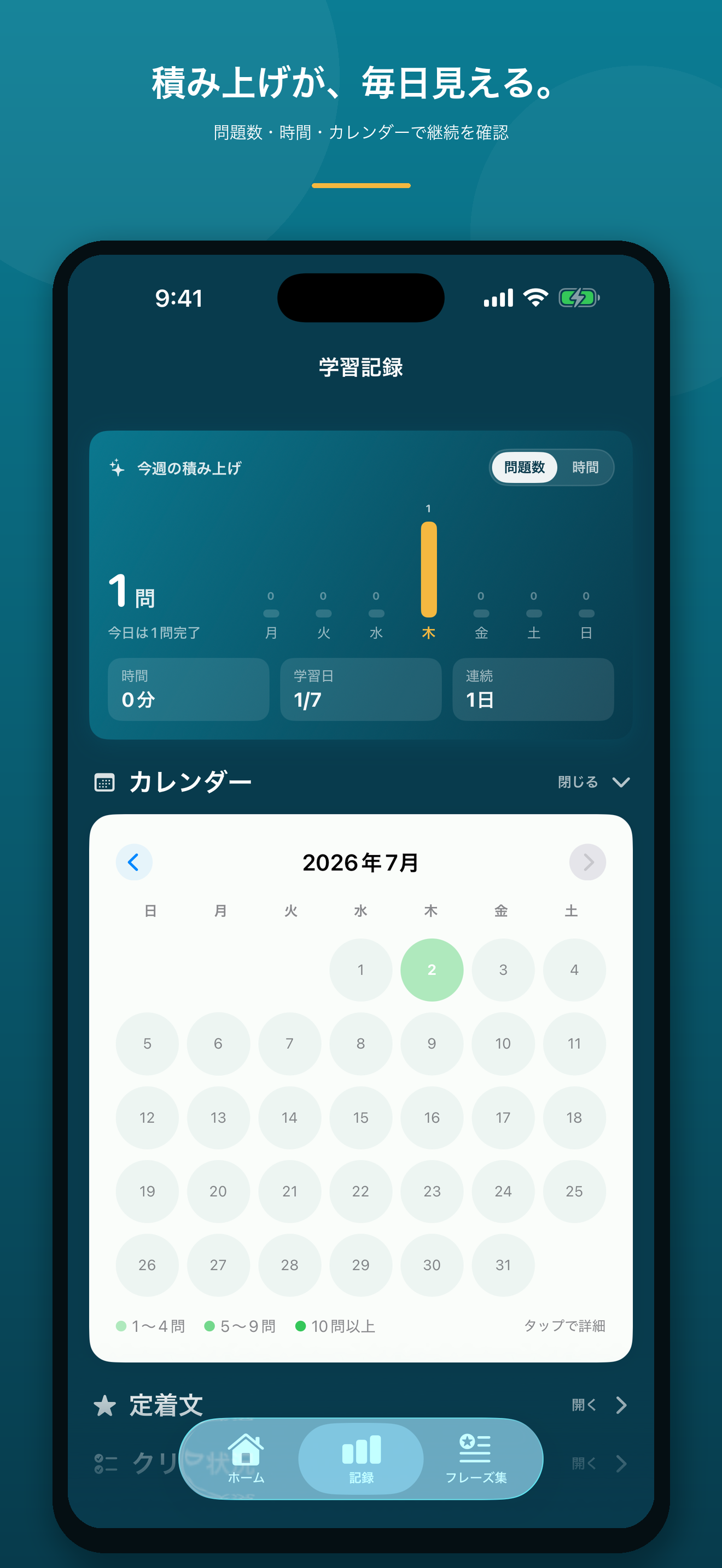 フラッシュ英作文 - 瞬間英作文で話す練習 screenshot 8