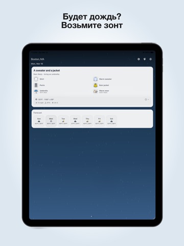 Layers: Что надеть iPad screenshot 3