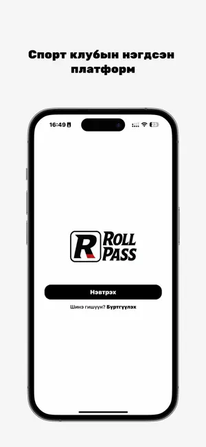 RollPass screenshot 1