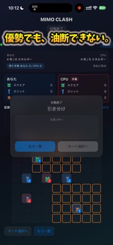 MIMO CLASH Screenshot 5 of 5