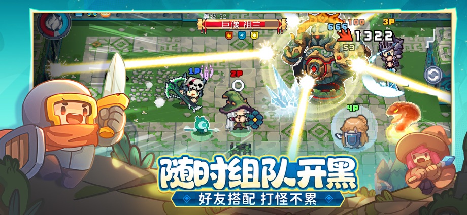 元气骑士前传 截图