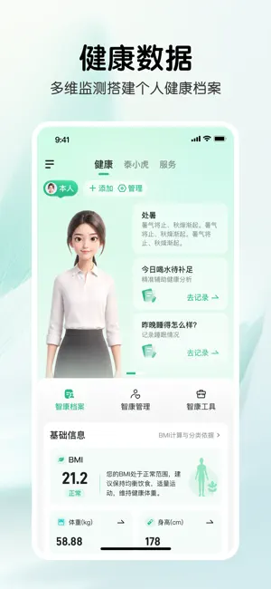泰小虎 screenshot 2