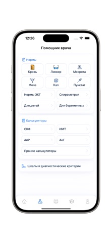 SYNAPSE I СИНАПС screenshot