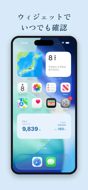 Lifelog - 人生の節目を通知 screenshot 4