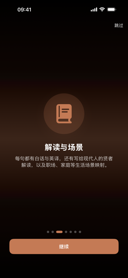 iSage - Zengguang Xianwen App Store screenshot 9