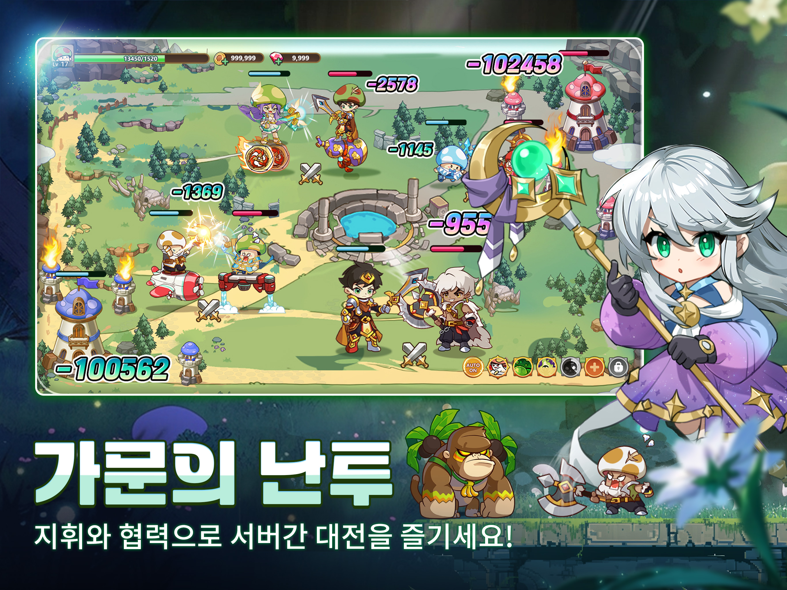 버섯커 키우기 screenshot 14