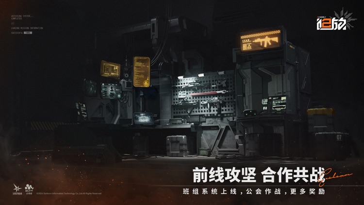 少女前线2：追放 screenshot-4