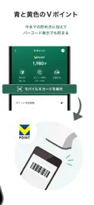 三井住友銀行アプリ screenshot #6 for iPhone