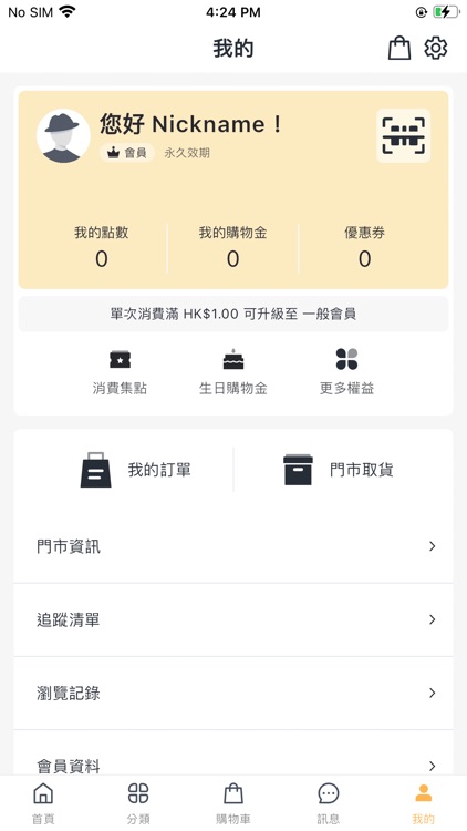 SHUMIYA screenshot-3