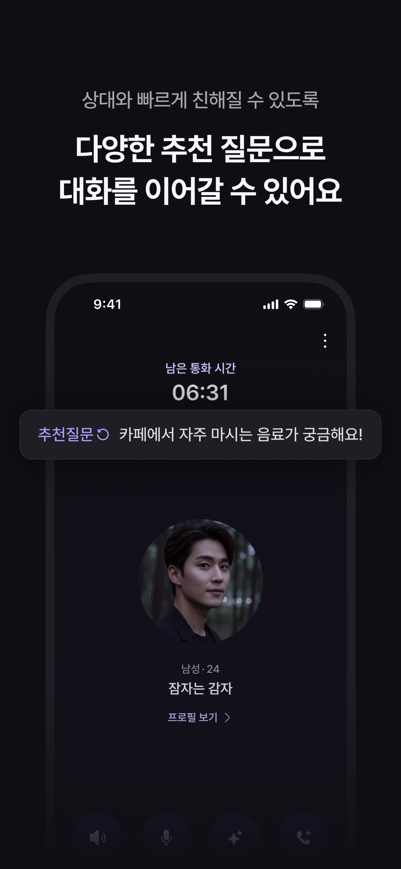 미드나잇 - BDSM 랜덤 통화 & 친구 찾기 screenshot 6
