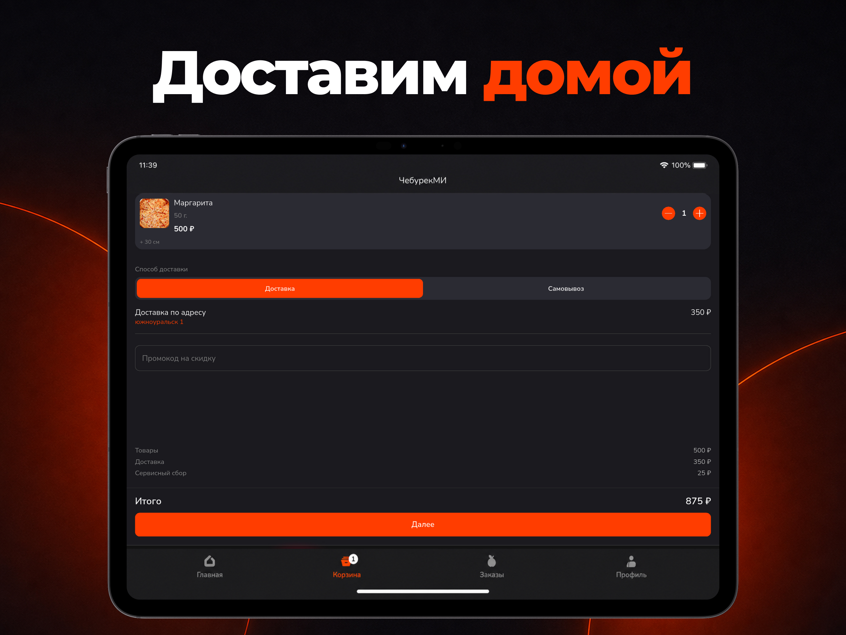 Раш screenshot 9