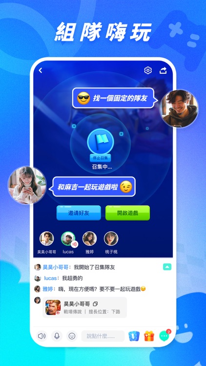 Teami提米（原JS語音）：傳說對決組隊上分