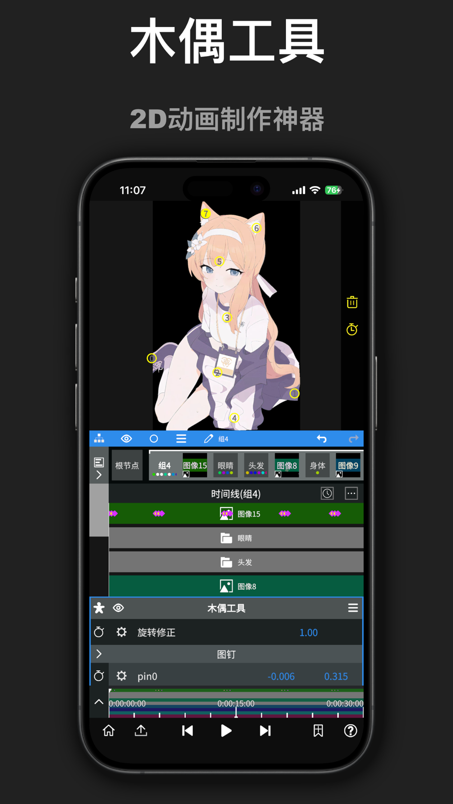 NodeVideo 截图