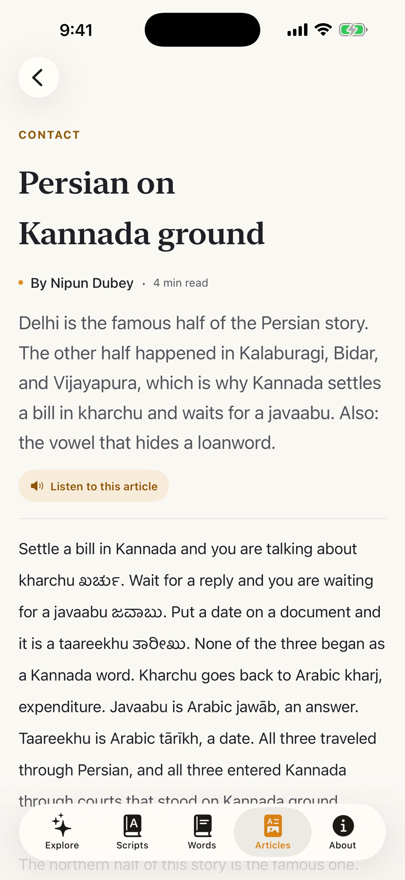 Screenshot 6 of Bhashegalu: Hindi-Kannada