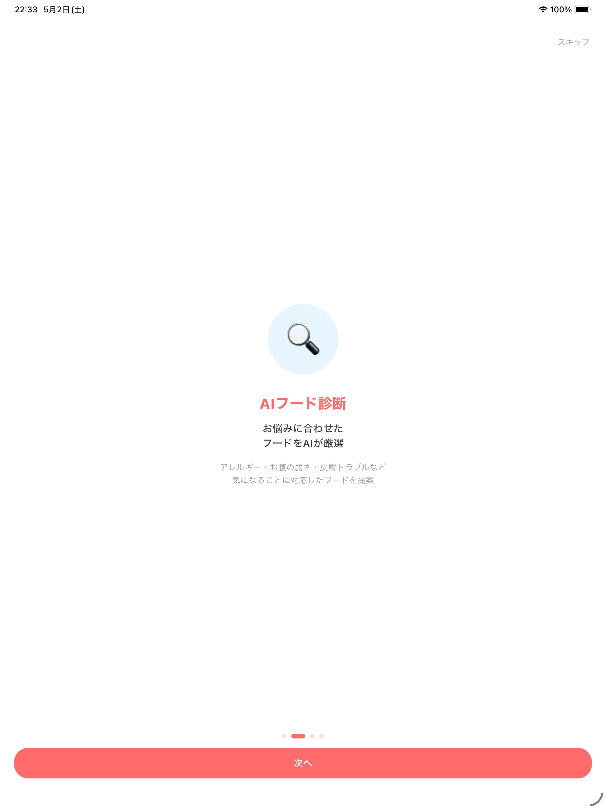 うちのこフード診断 screenshot 9