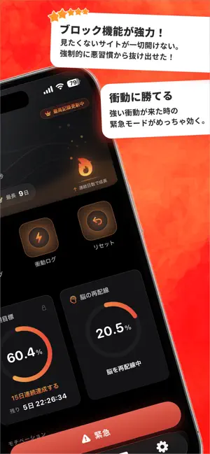 悪習慣を断ち男を磨け - ManUp 継続カウンター screenshot 2