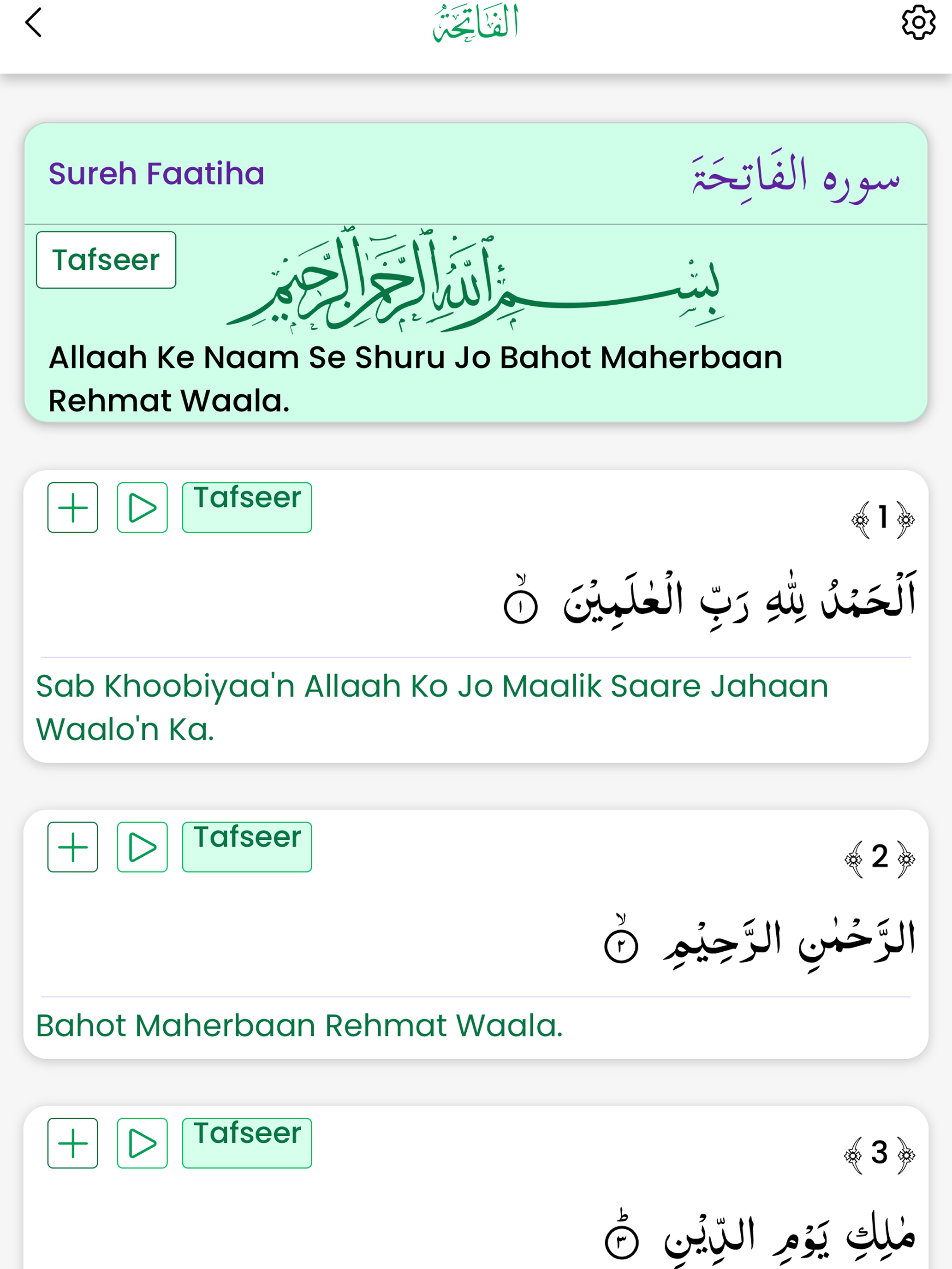 Sunni Islamic App Quran Hadees screenshot 9