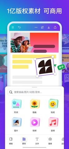 Canva可画-AI辅助社媒图片海报一键制作设计工具 screenshot