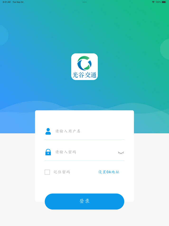 #1. 光谷交通 (iOS) 由: 武汉海昌信息技术有限公司