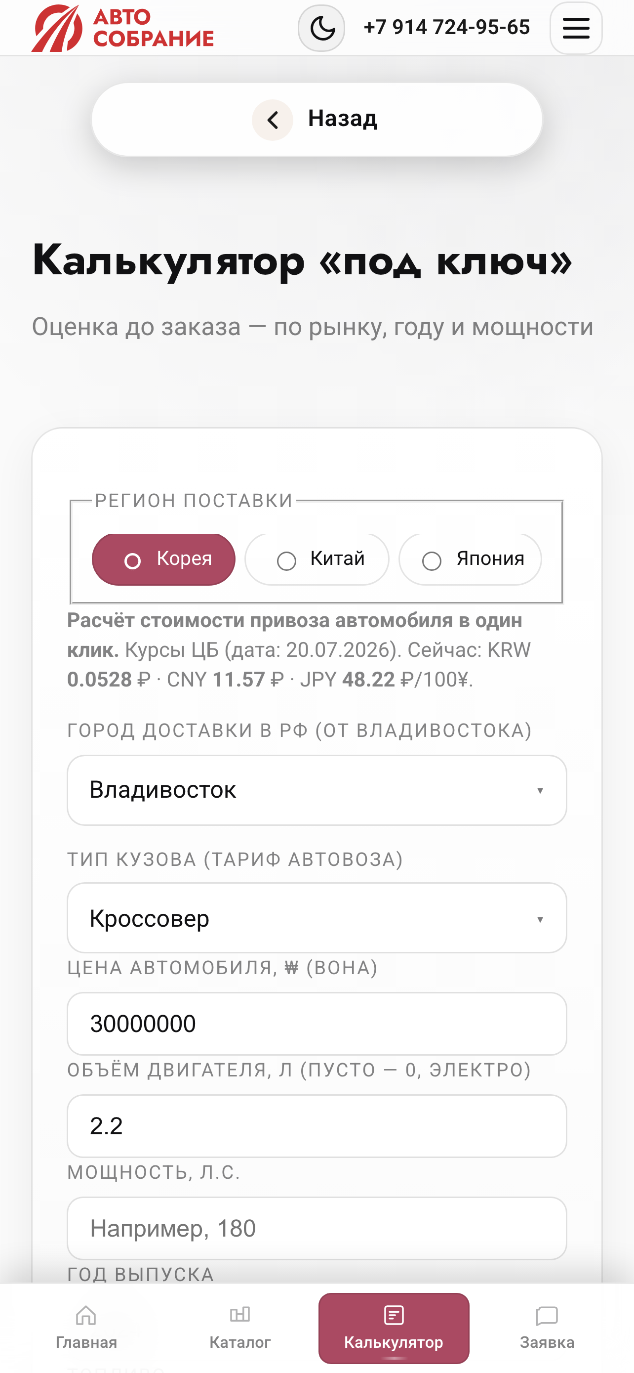 Автособрание screenshot 3